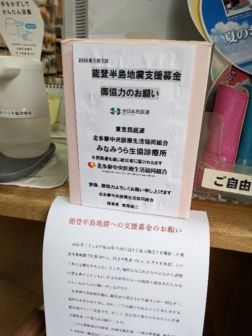 義援金箱